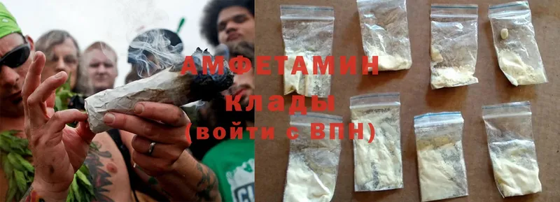 Amphetamine 97% Армавир