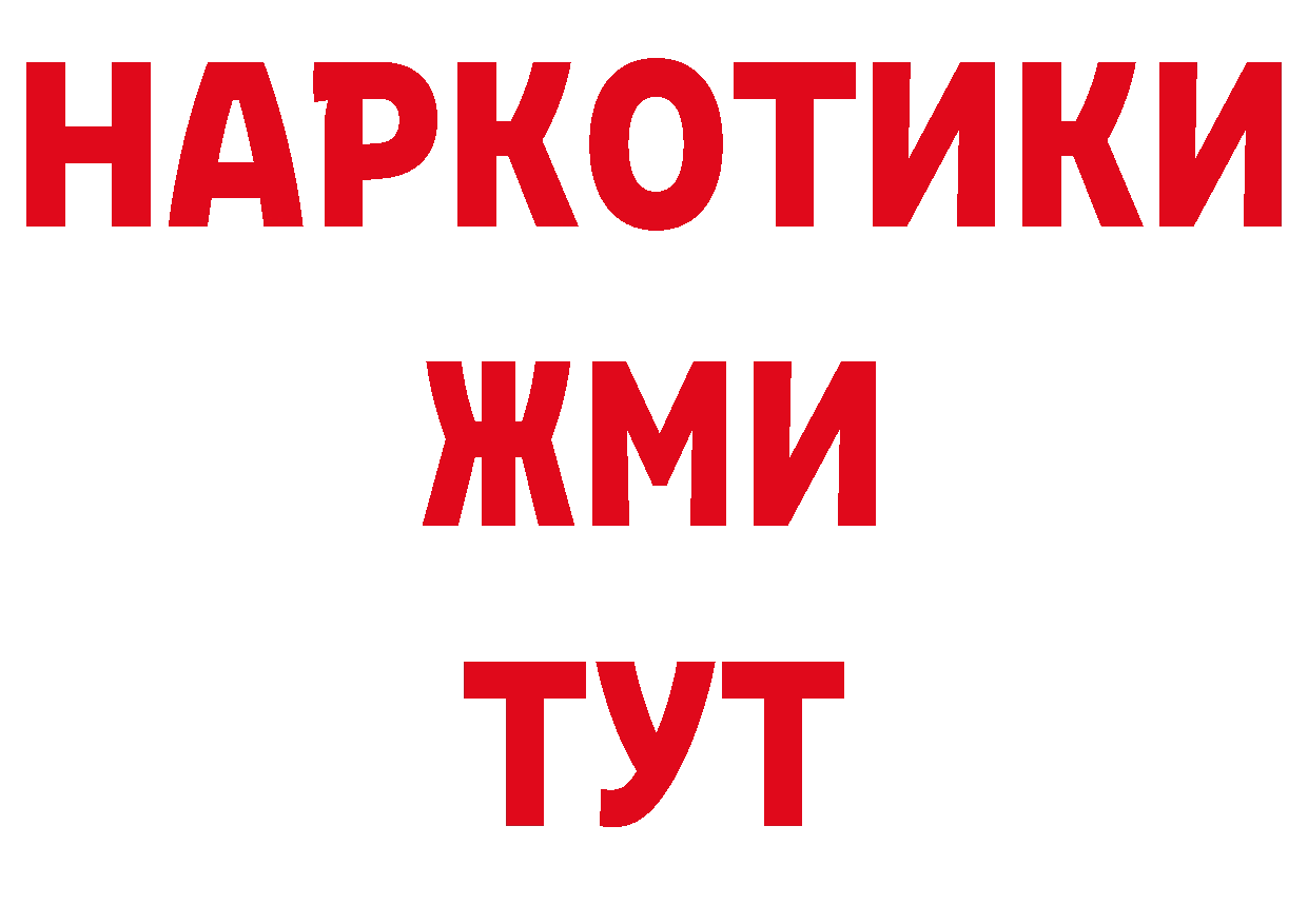 АМФЕТАМИН Розовый ТОР сайты даркнета блэк спрут Армавир